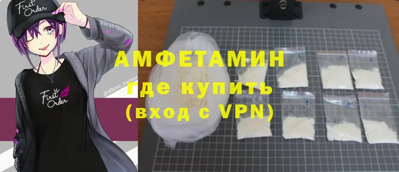 Amphetamine VHQ  omg зеркало  дарк нет наркотические препараты  закладки  Гусев 